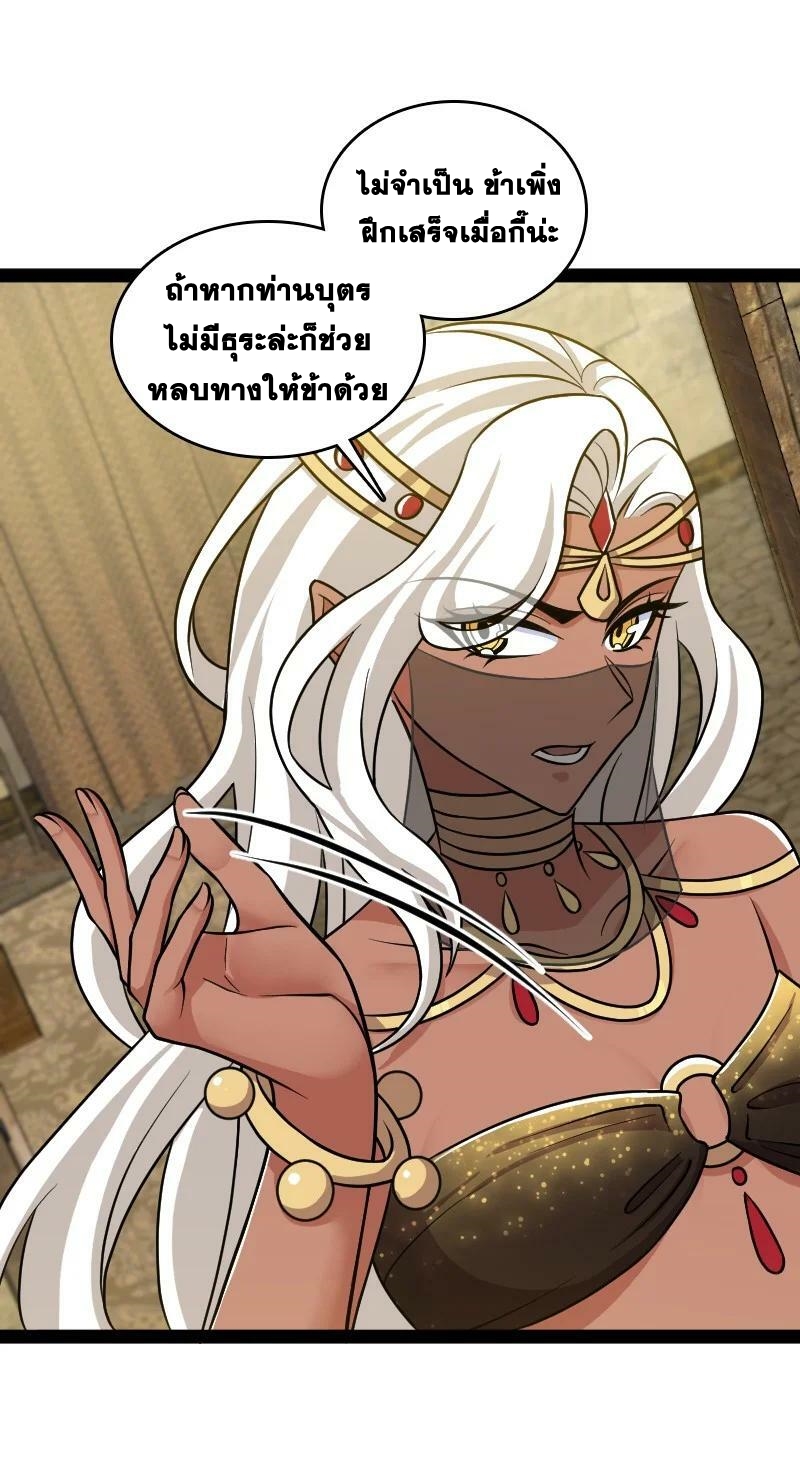 ชีวิตอันสันโดษของจักพรรดิ์หลินเกอ ตอนที่ 208 หน้า 20