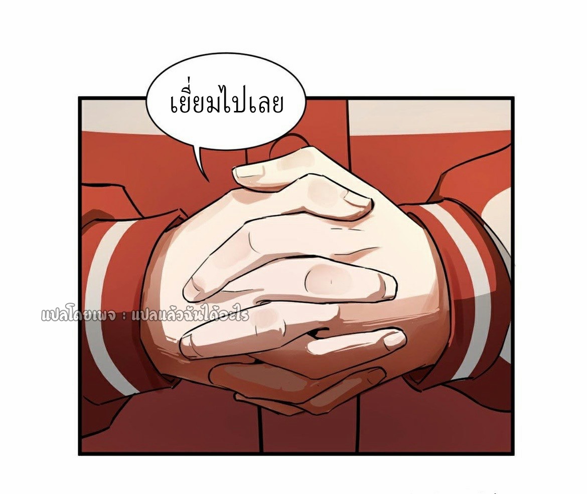 รูเล็ตเวิลด์ สุ่มไอเทมเอาชีวิตรอด ตอนที่ 129 หน้า 9