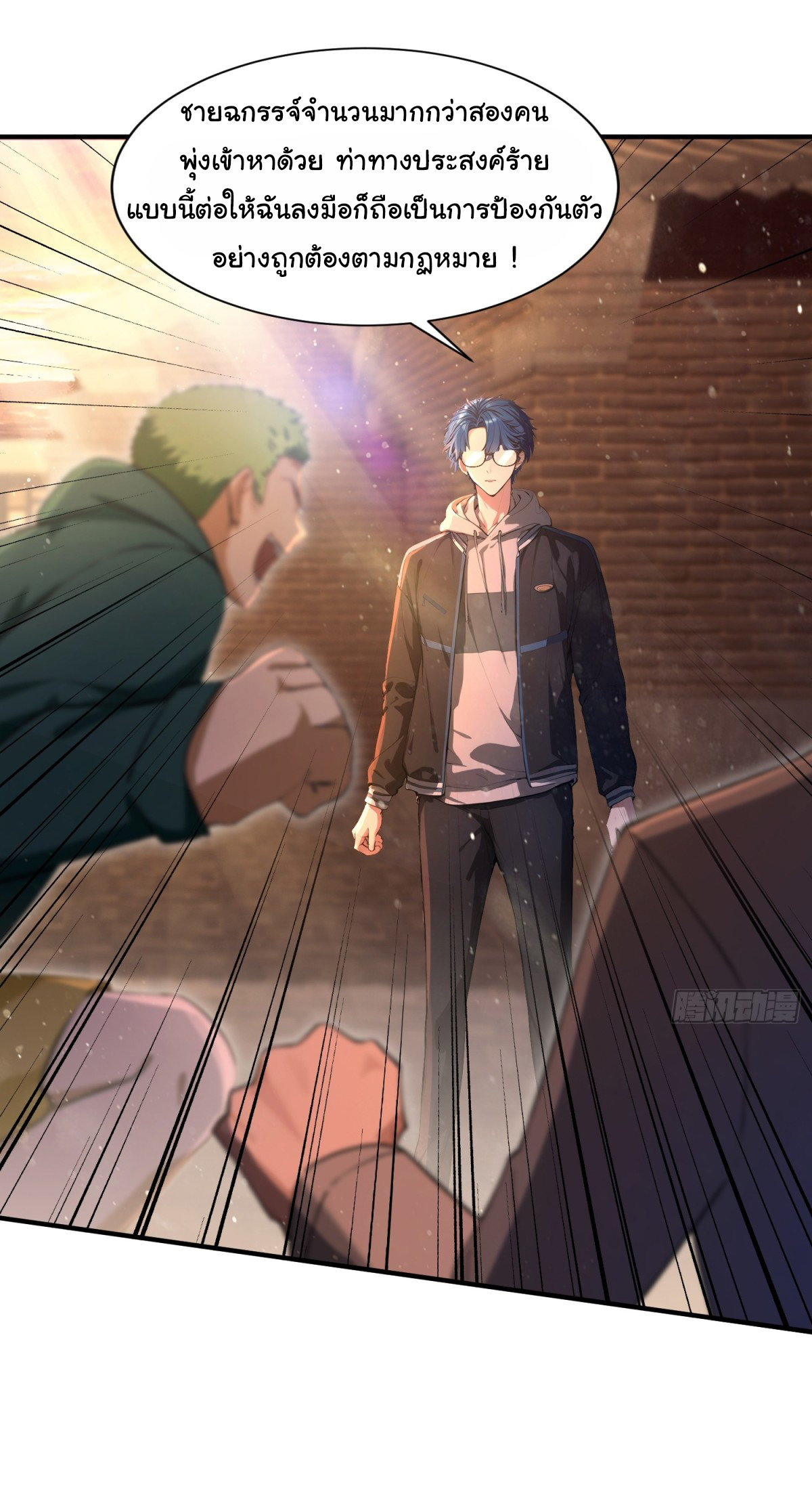 ฉันไม่อยากเป็นอาจารย์เลยจริงๆ ตอนที่ 6 หน้า 19