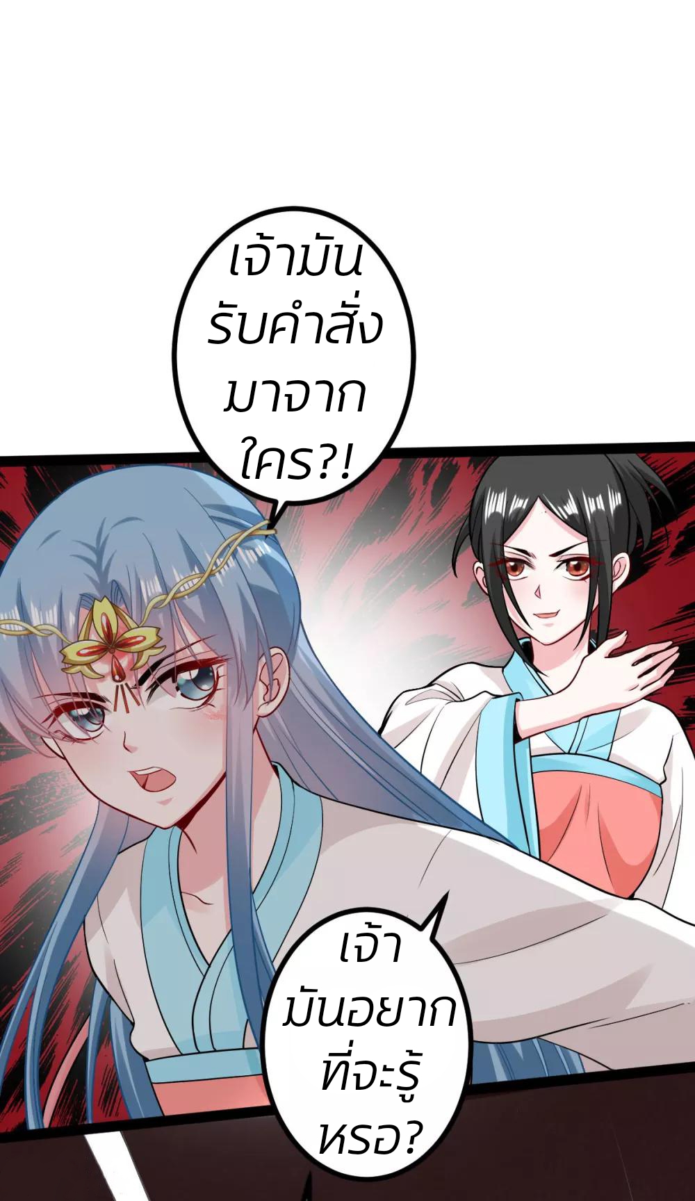 คุณหนูใหญ่แพทย์พิษมรณะ ตอนที่ 28 หน้า 6