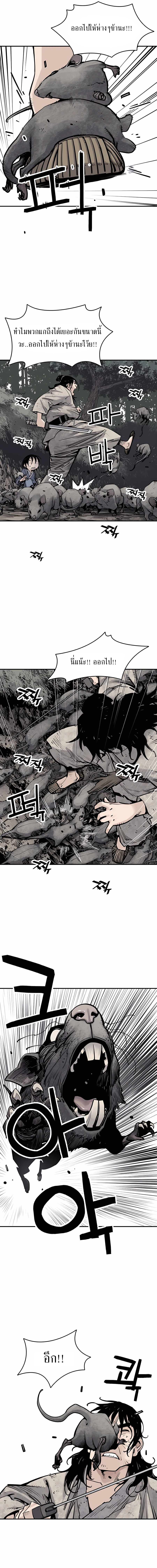 Death God - เทพเจ้าแห่งความตาย ตอนที่ 16 หน้า 3