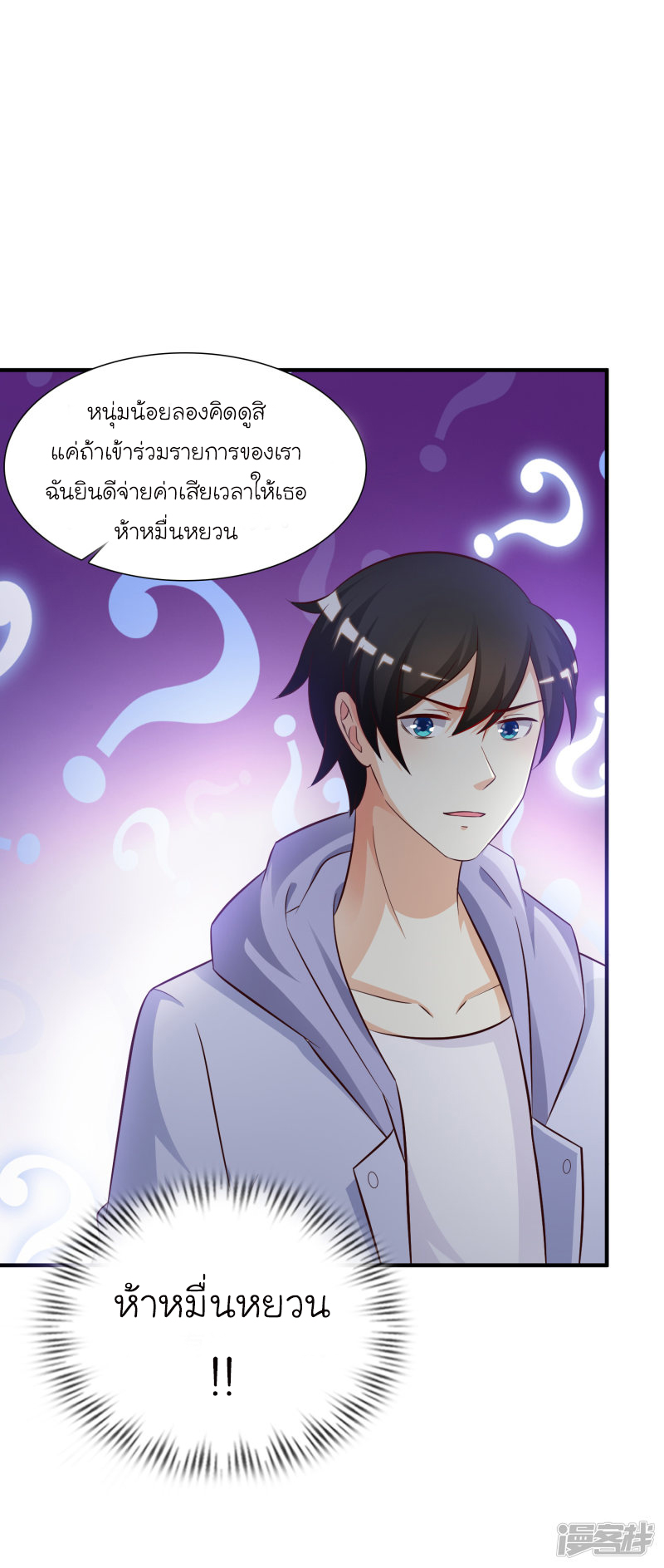 ราชาดอกไม้อมตะ ตอนที่ 38 หน้า 35