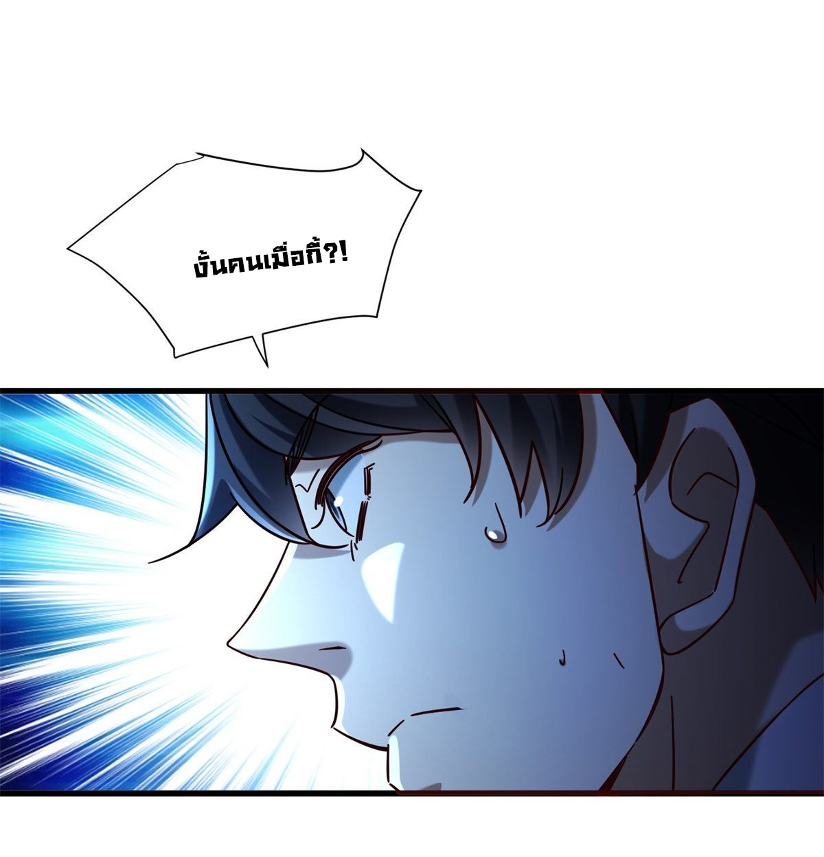 The new best all-rounder  ผู้แข็งแกร่งรอบด้าน ตอนที่ 34 หน้า 20