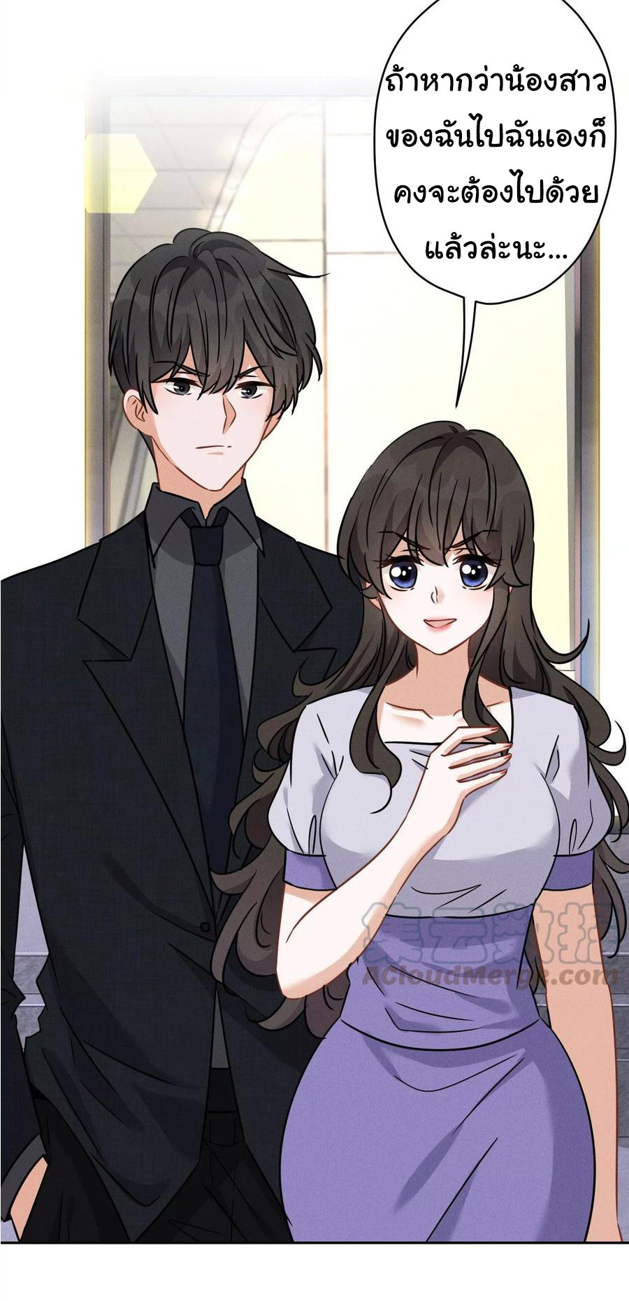 Lu Feng is the best son-in-law สุดยอดลูกเขย "ลู่เฟิง" ตอนที่ 148 หน้า 12