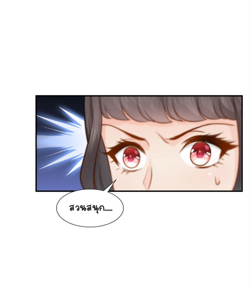 (ชนจีน)Perfect Secret Love The Bad New Wife Is a Little Sweet ตอนที่ 33 หน้า 33