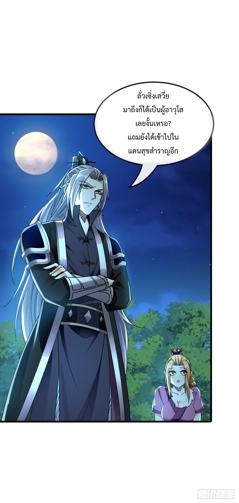 สิบมหาจักรพรรดิล้วนเป็นศิษย์ข้า ตอนที่ 15 หน้า 25