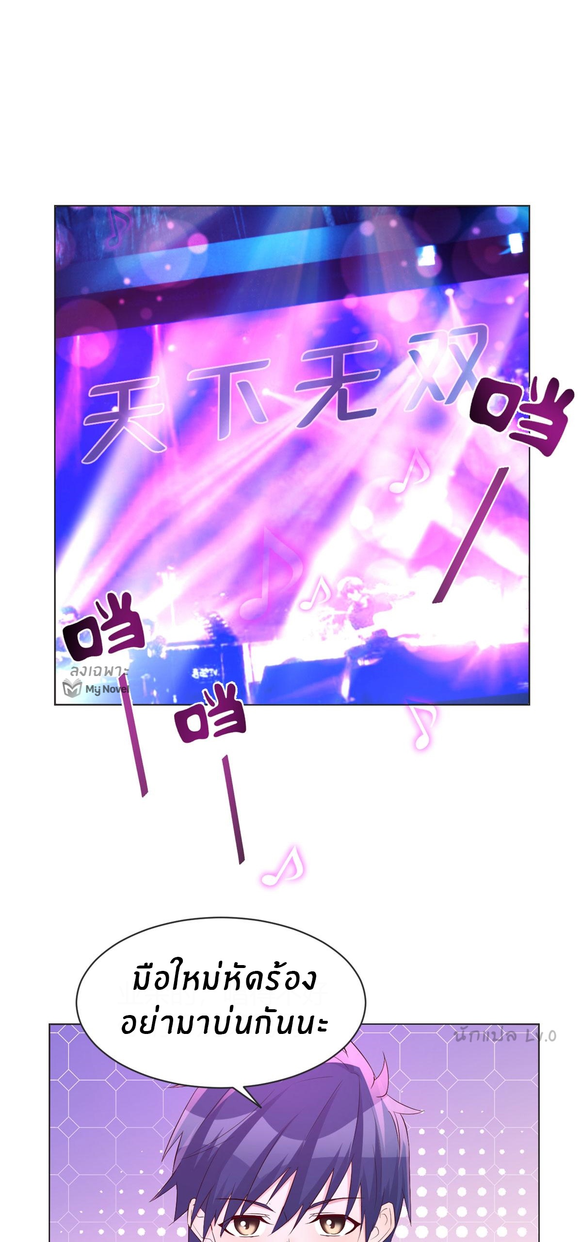 พี่สาวอยากเล่นคุณ ตอนที่ 104 หน้า 18