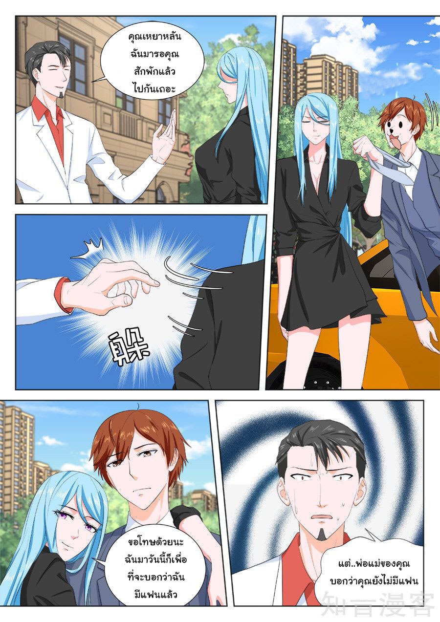 เจียงไป๋กับระบบนครหลวง ตอนที่ 160 หน้า 9