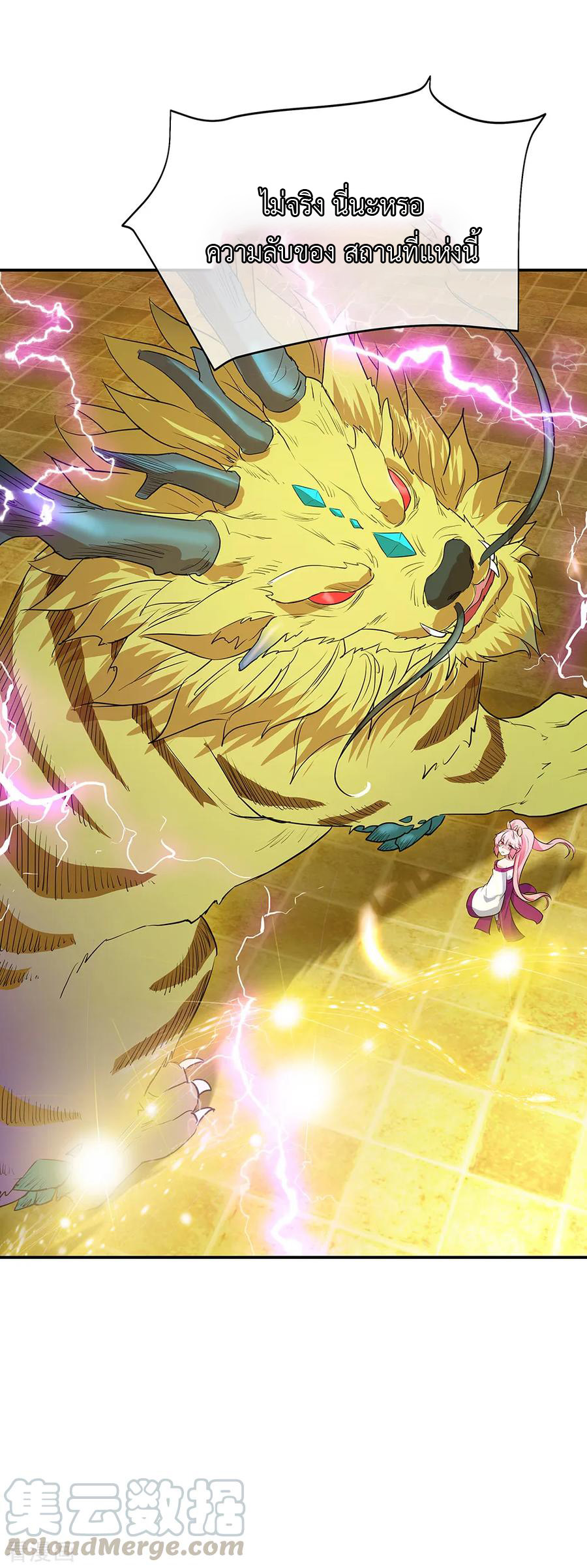 peerless battle spirit ตอนที่ 219 หน้า 4