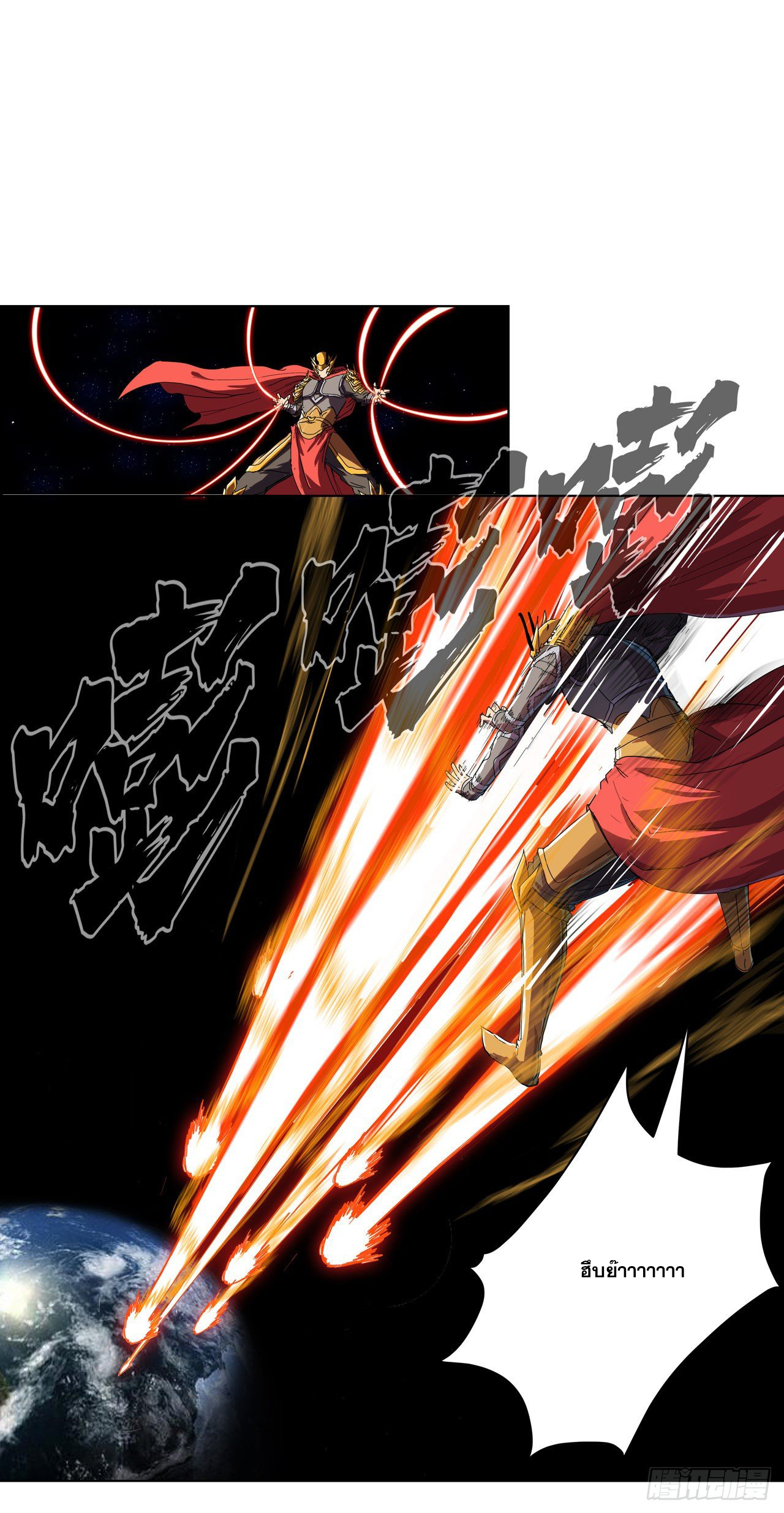 Cultivator vs Superhero (ทันจีน) ตอนที่ 36 หน้า 7