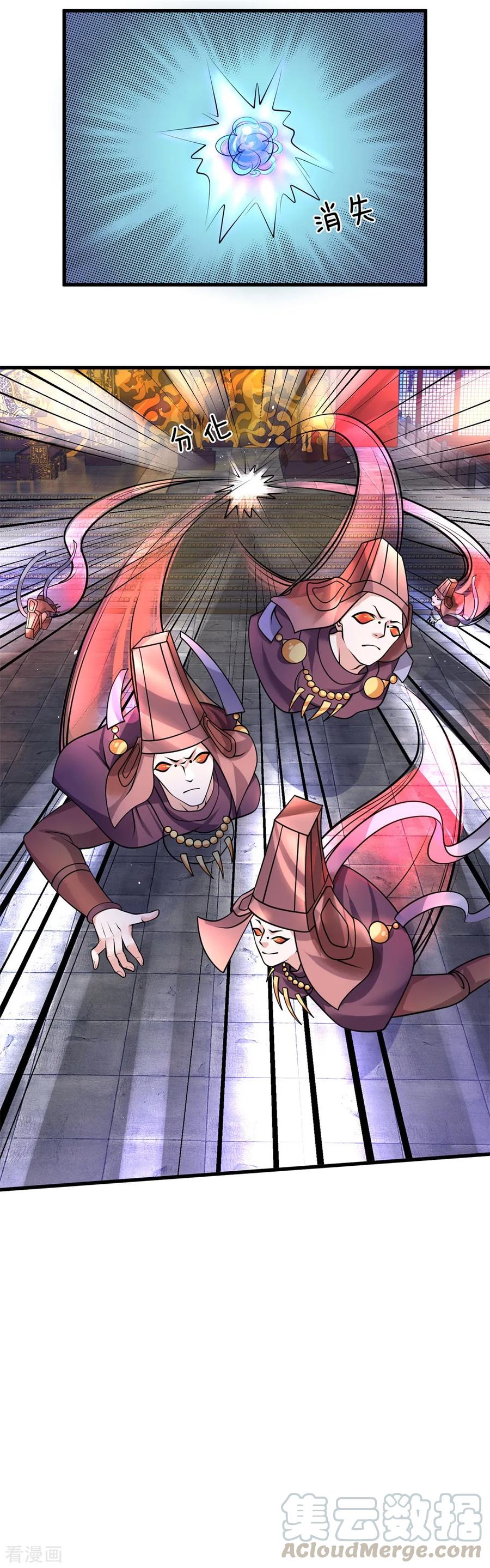 Shura Sword Sovereign ตอนที่ 57 หน้า 14