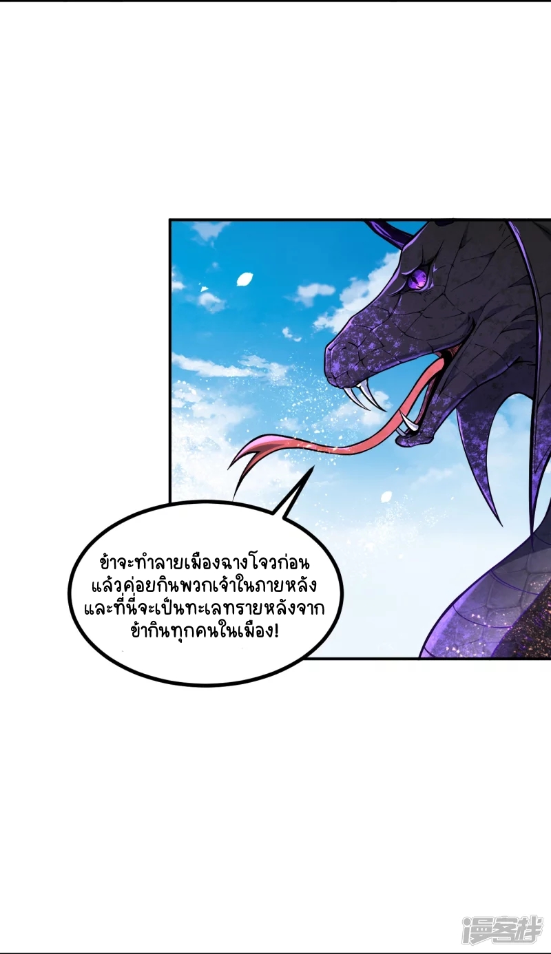 บรรพบุรุษผู้ขัดเกลากายา (ทันจีน) ตอนที่ 3 หน้า 14