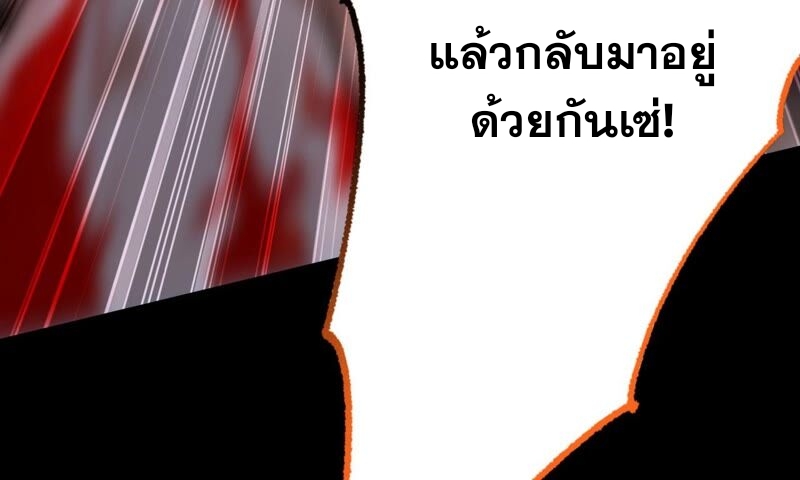 เอาชีวิตรอดในวันสิ้นโลก(暗海纪元) ตอนที่ 3 หน้า 107