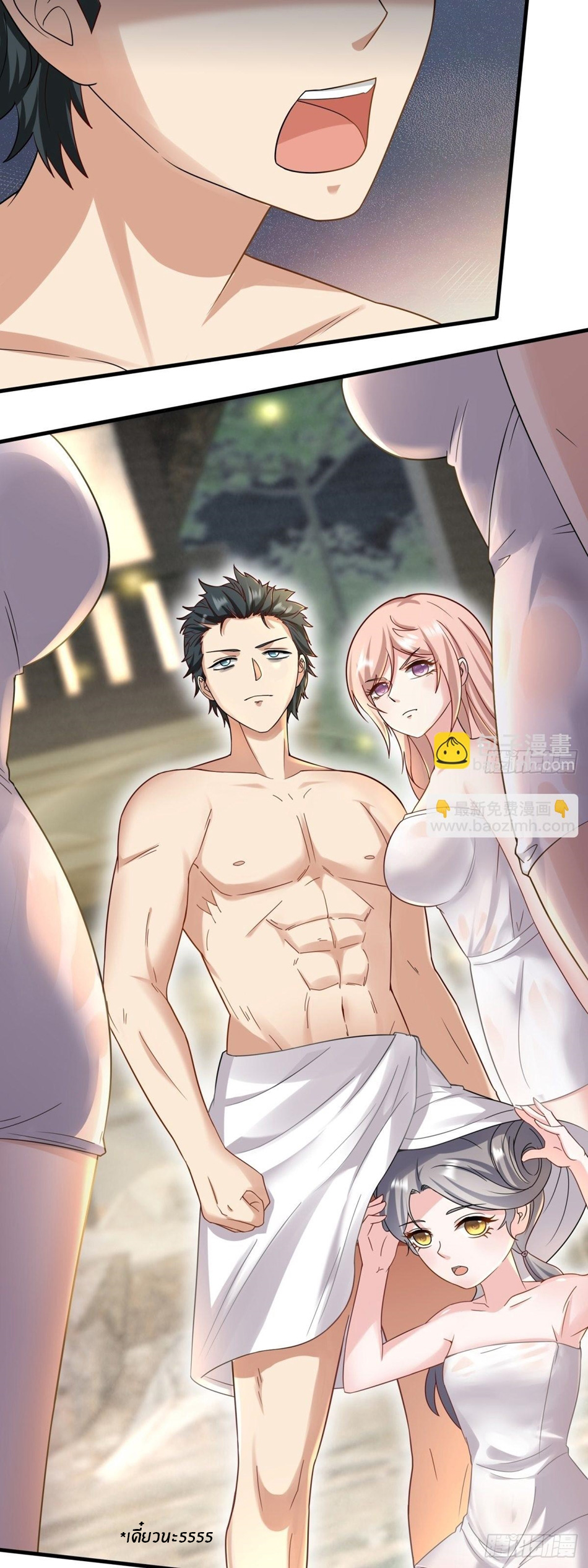 ขอล่ะอย่าเป็นที่ 1 เลย ตอนที่ 98 หน้า 6