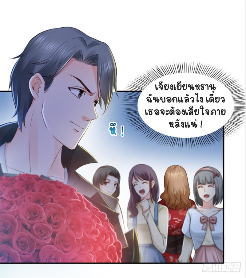 (ชนจีน)Perfect Secret Love The Bad New Wife Is a Little Sweet ตอนที่ 50 หน้า 38