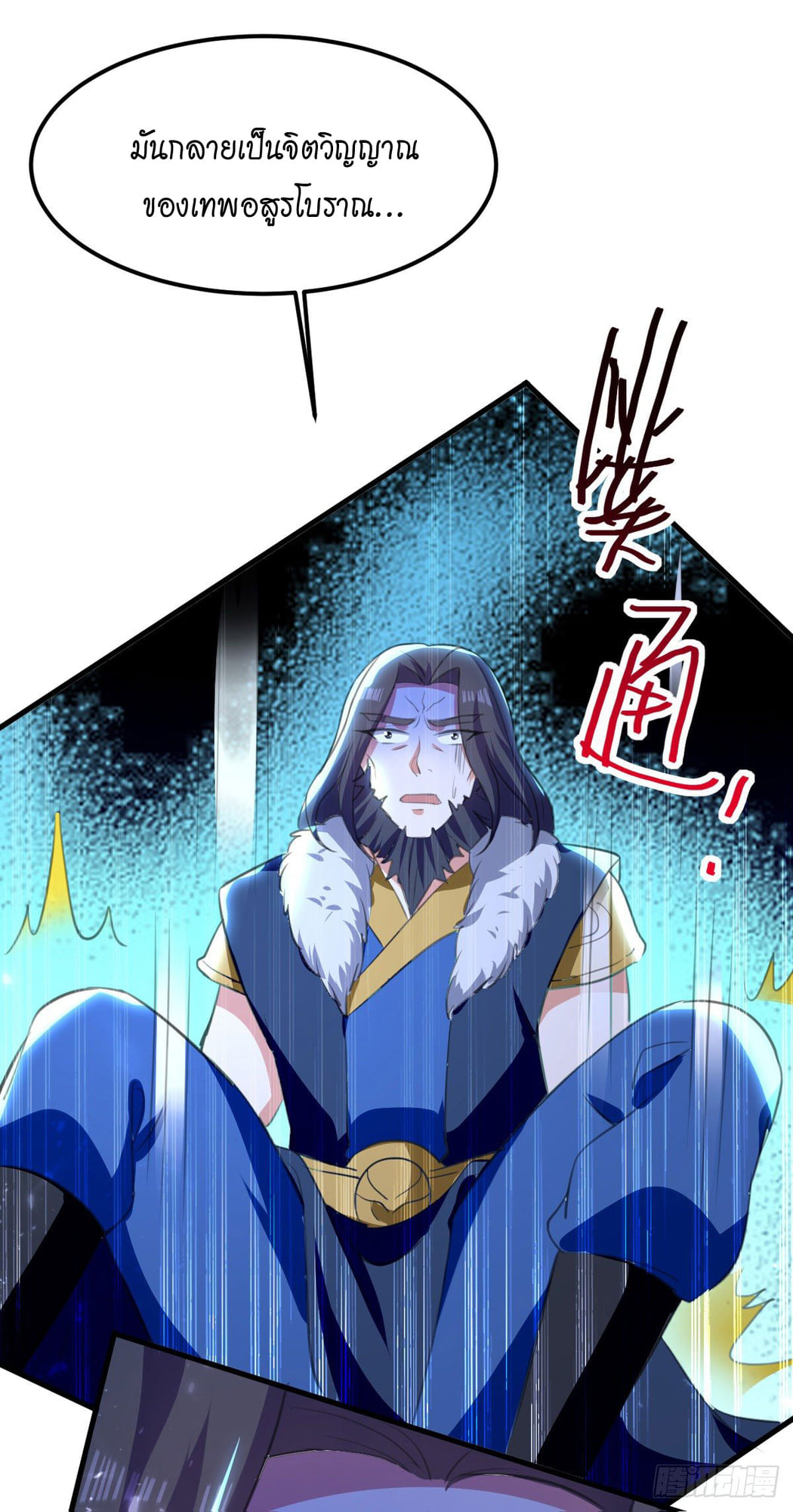 จิตวิญญาณที่ไม่มีใครเทียบเคียง ตอนที่ 74 หน้า 26