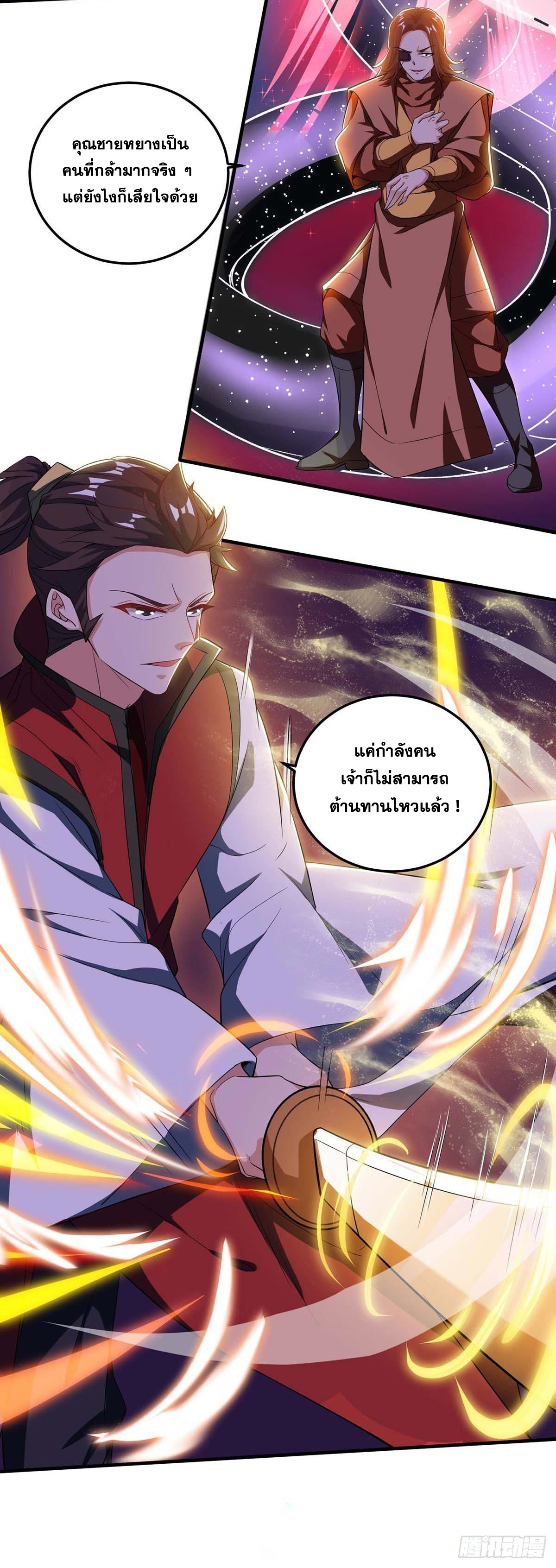 จักรพรรดิ 80,000 ปี ตอนที่ 63 หน้า 26