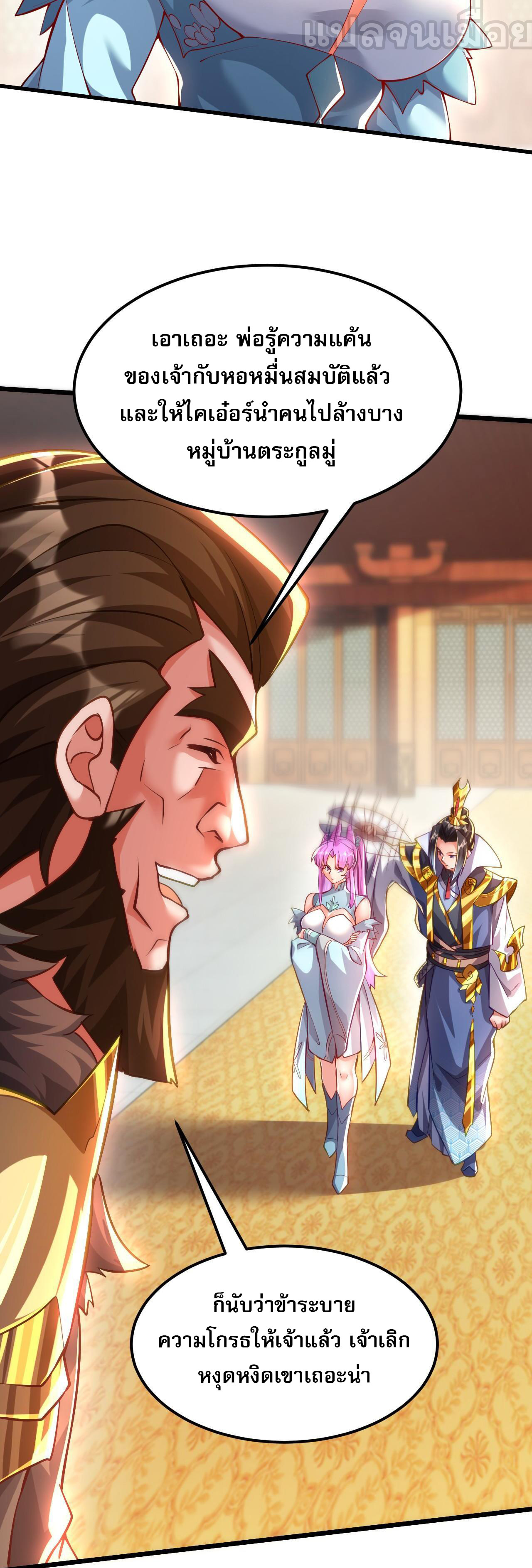 มาถึงก็ขายโอสถเซียนโบราณ แม้แต่จอมเทพยังหวาดผวา ตอนที่ 13 หน้า 37