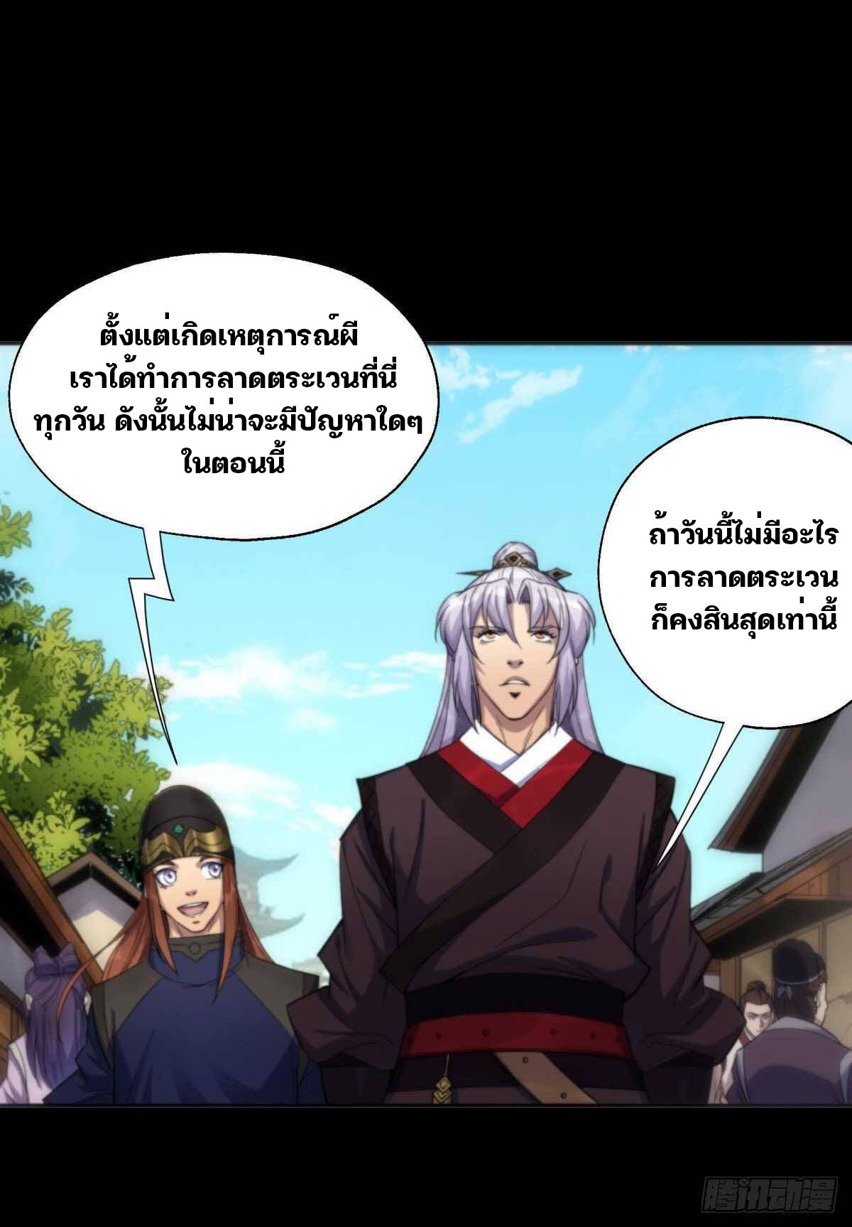 มหาปราชญ์ผู้ยิ่งใหญ่ ตอนที่ 11 หน้า 14