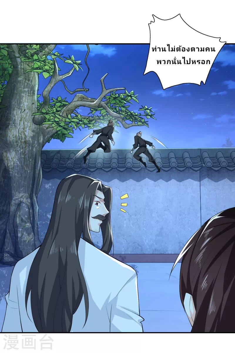 The ultimate crazy son-in-law—สุดยอดลูกเขยสุดบ้าที่แข็งแกร่งที่สุด ตอนที่ 23 หน้า 7