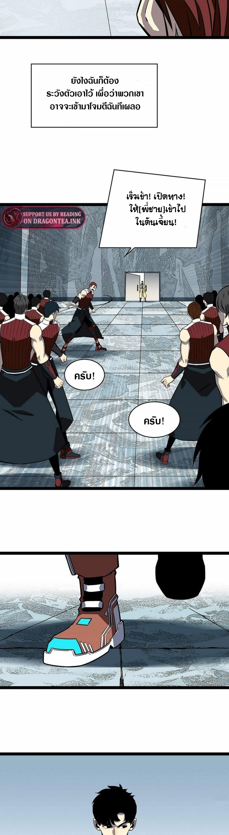 It all starts with playing game seriously ตอนที่ 127 หน้า 17