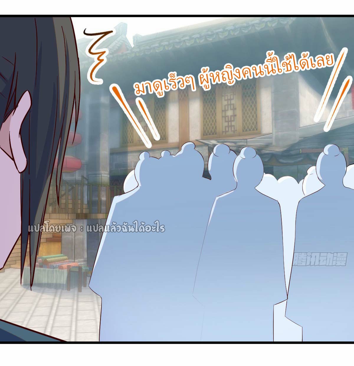 เกิดใหม่ทั้งทีมีเงินแค่เหรีญเดียว ตอนที่ 7 หน้า 31