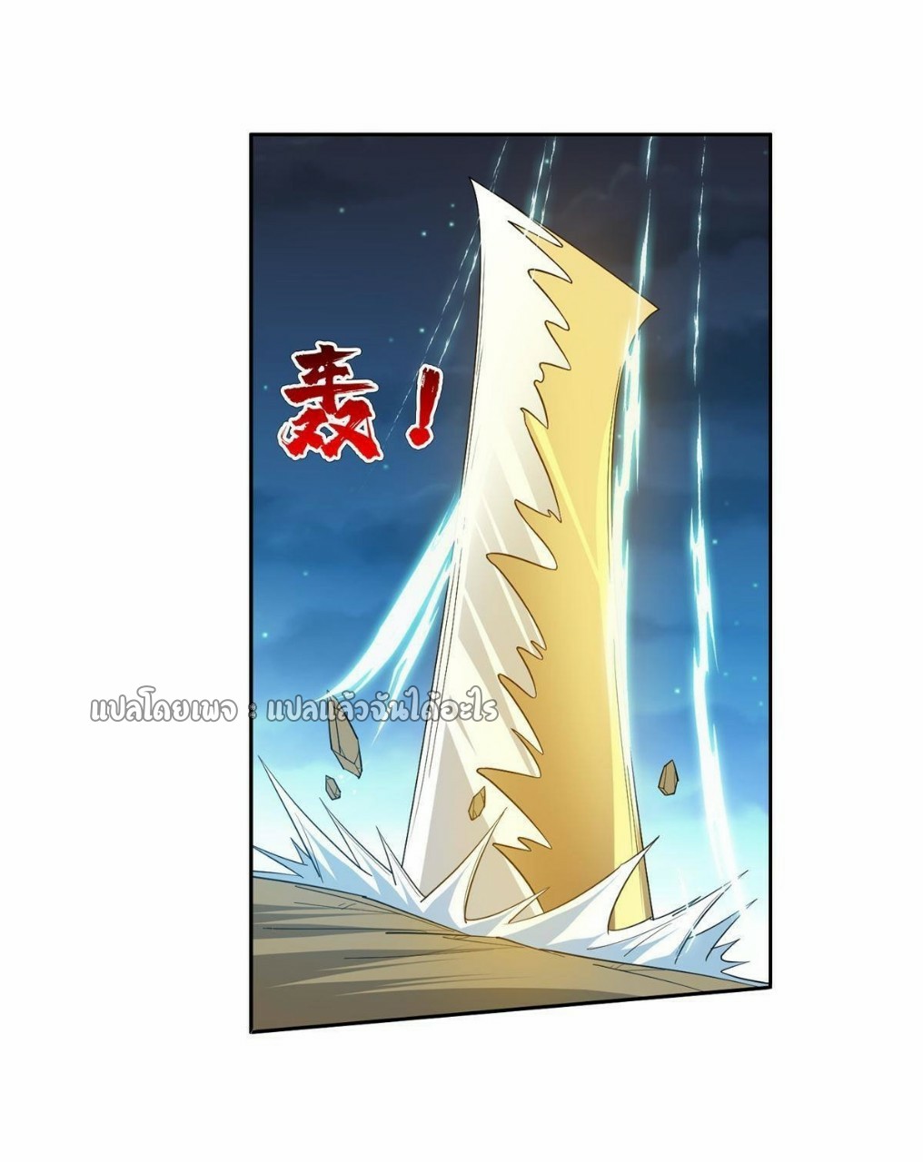 การเกิดใหม่ของพระเจ้ากับระบบผลาญเงินสุดกาว ตอนที่ 124 หน้า 27