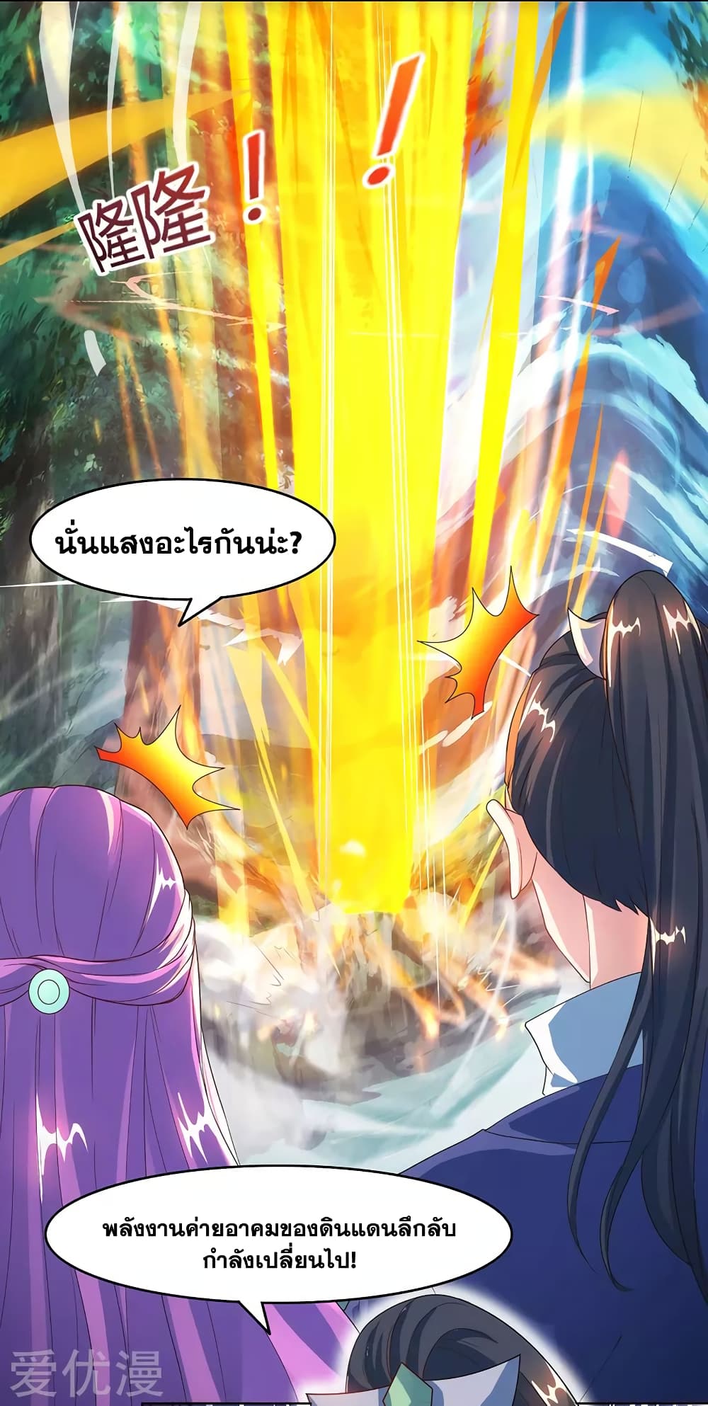 One Step Toward Freedom ตอนที่ 81 หน้า 29