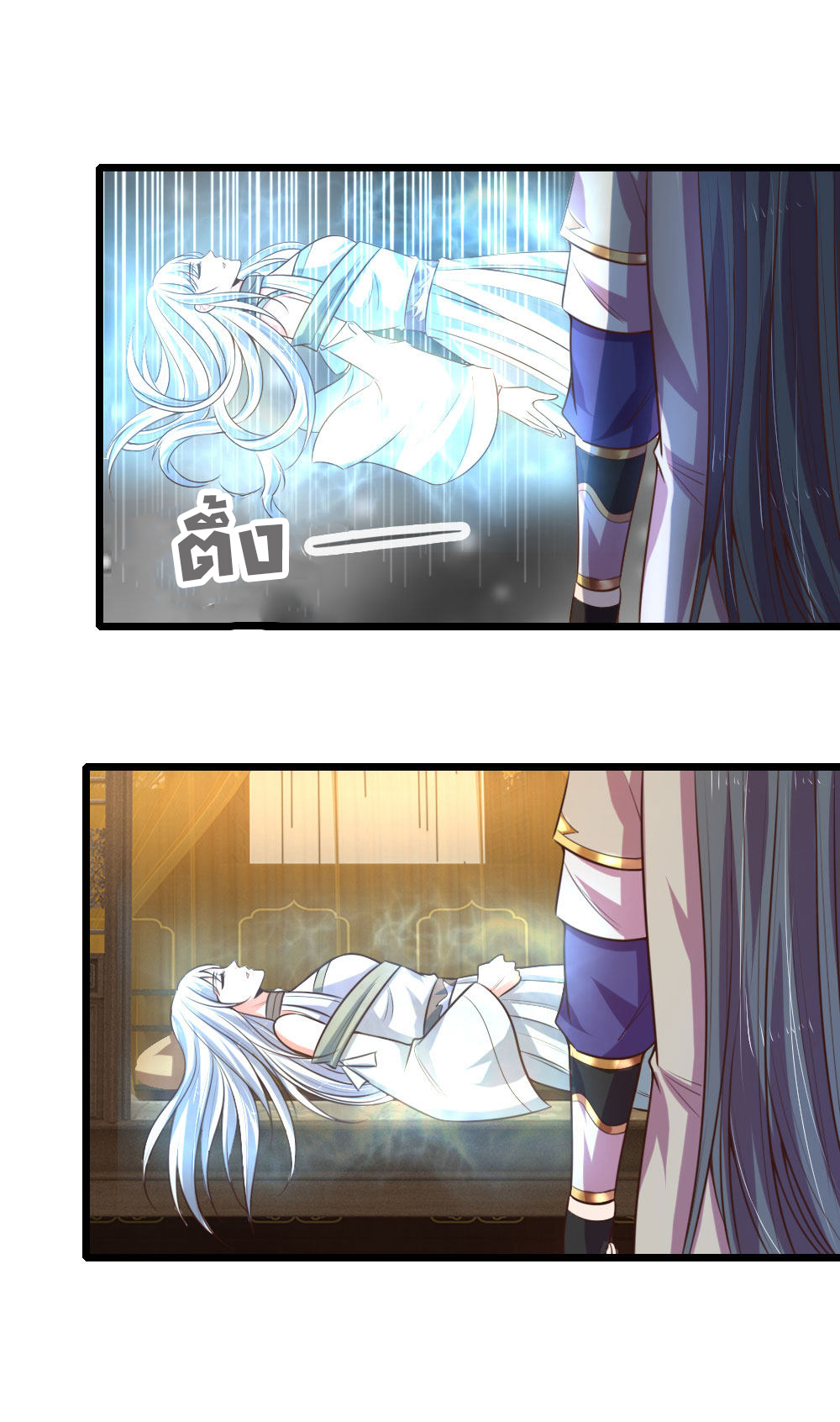 |.ตำนานราชันย์เทพสวรรค์ ตอนที่ 95 หน้า 21