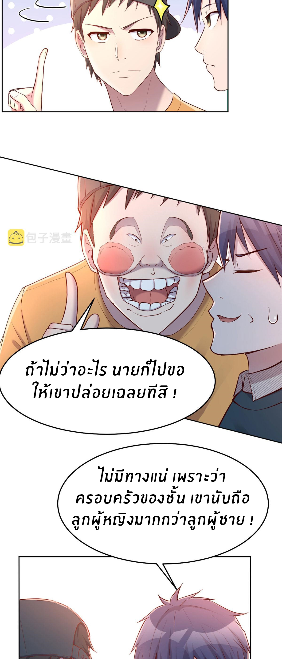 พี่สาวอยากเล่นคุณ ตอนที่ 36 หน้า 19