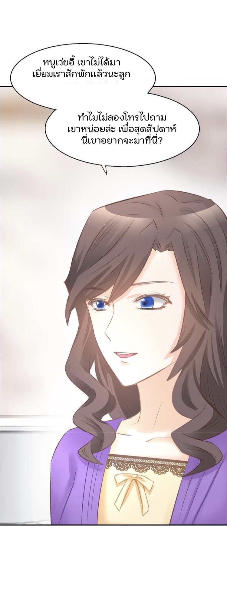 The trap of mollycoddling - กับดักรักยัยขี้เอาแต่ใจ ตอนที่ 5 หน้า 30