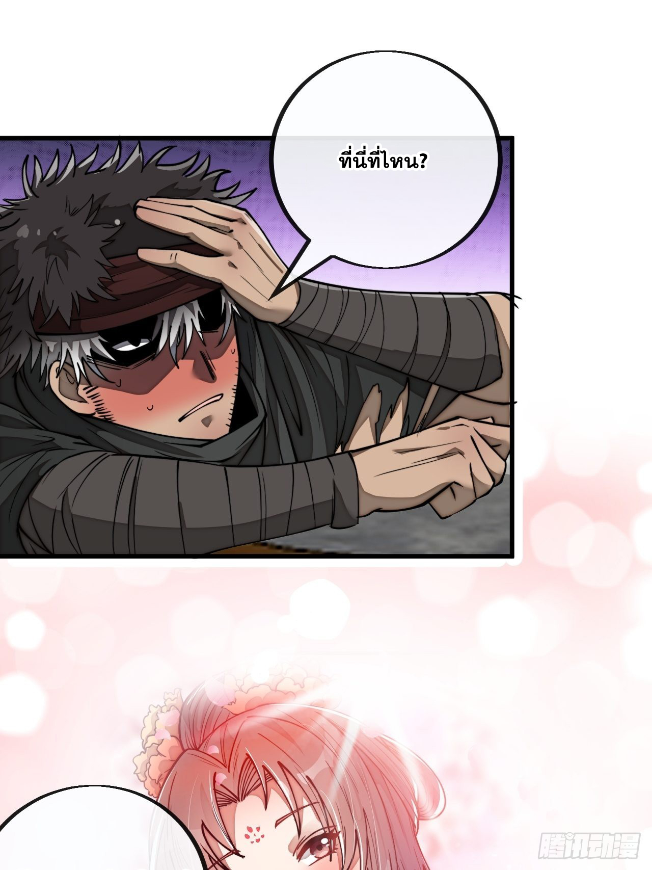 บุรุษที่มีโชค คงไม่ใช่ข้าแล้วแหละ ตอนที่ 84 หน้า 8
