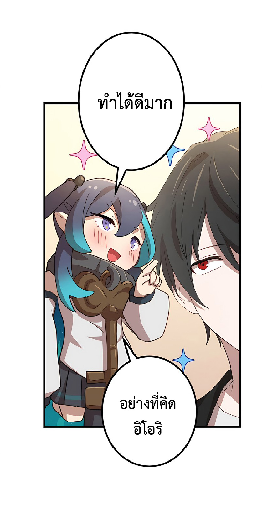 การกลับชาติมาเกิดของจอมเวทย์ต้องห้าม (Reincarnation of the Forbidden Archmage) ตอนที่ 38 หน้า 48