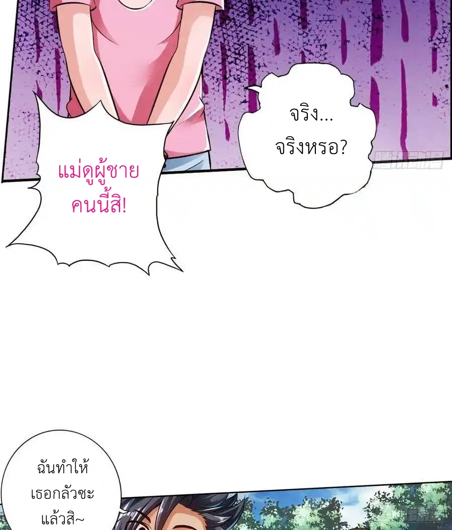 The Strongest Death System ตอนที่ 21 หน้า 22