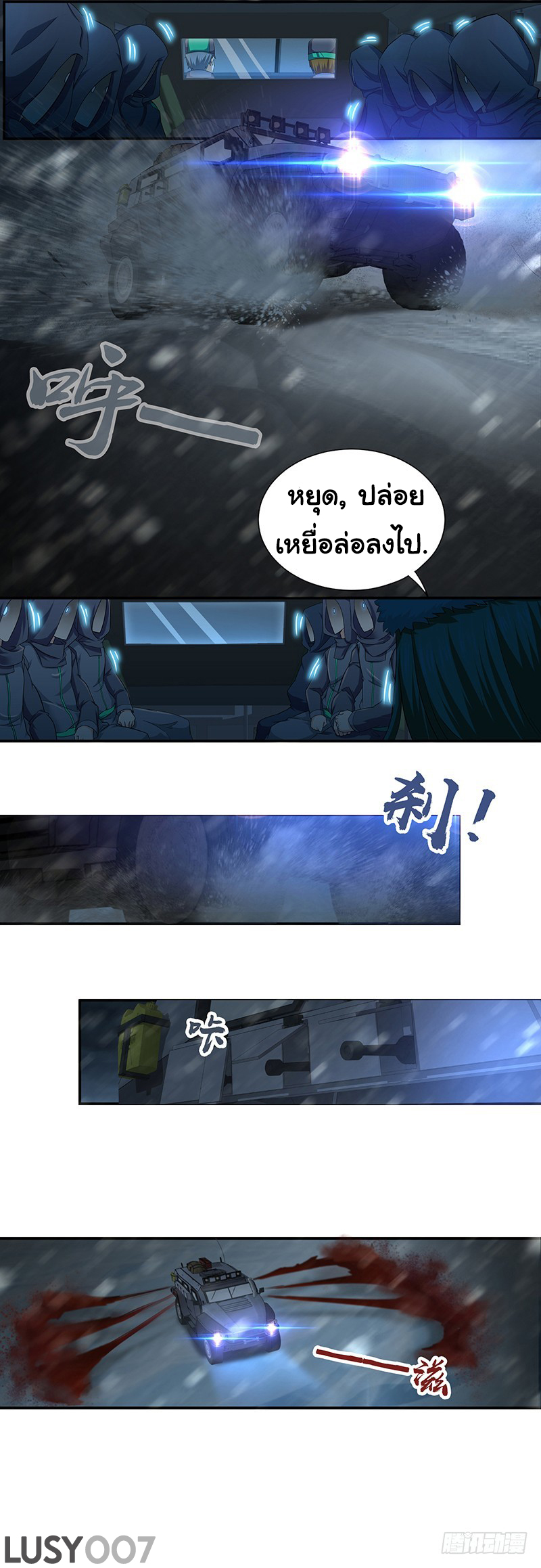 Pastoral Battle Hymn: Record of Pioneer in the God Realm ตอนที่ 1 หน้า 2