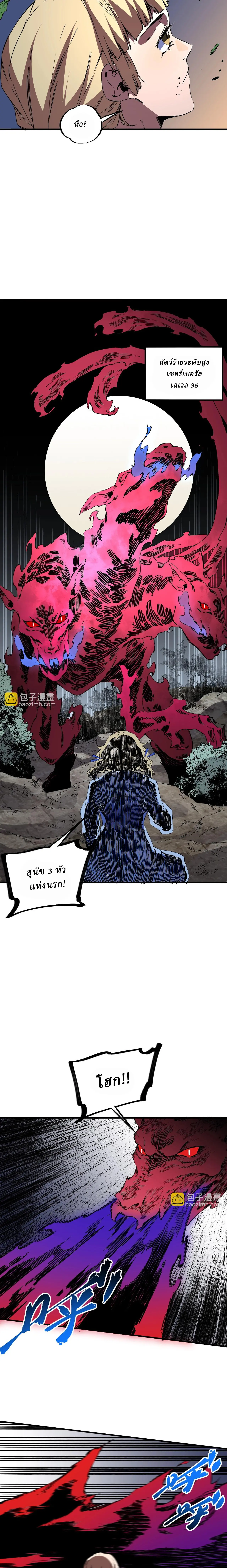 Supreme Curse Master ตอนที่ 26 หน้า 11