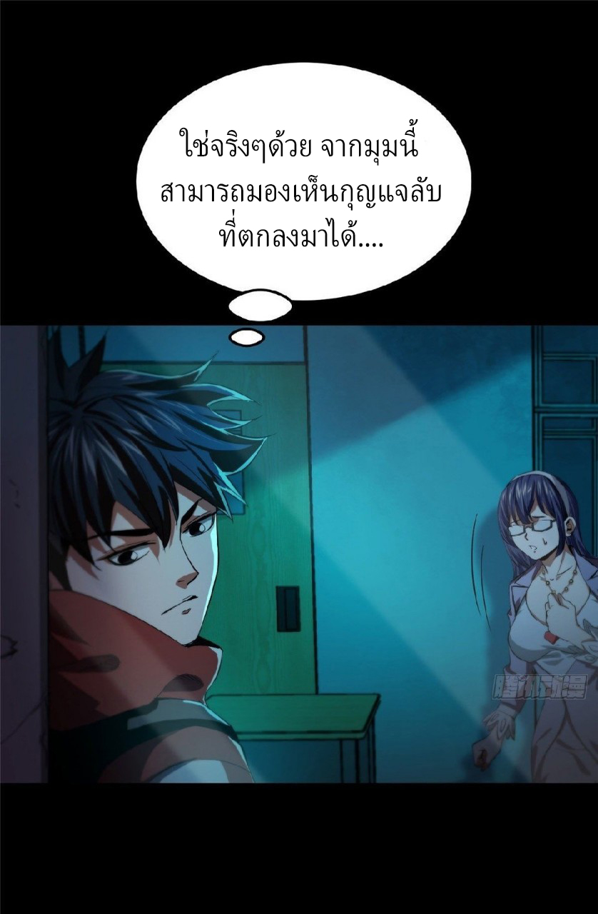 รูเล็ตเวิลด์ สุ่มไอเทมเอาชีวิตรอด ตอนที่ 11 หน้า 26