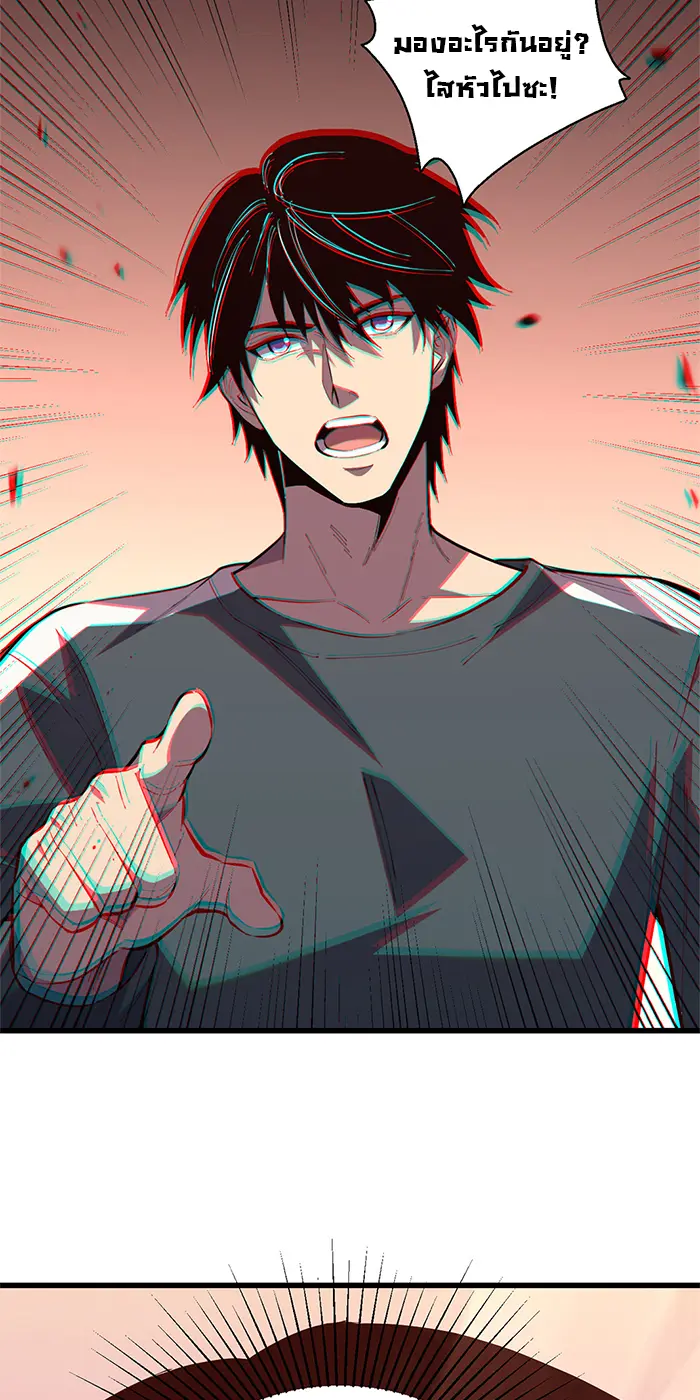 [ชนจีน] เทพอสูรเบฮีมอธ - Demon God of Apocalyptic Behemoth ตอนที่ 17 หน้า 7