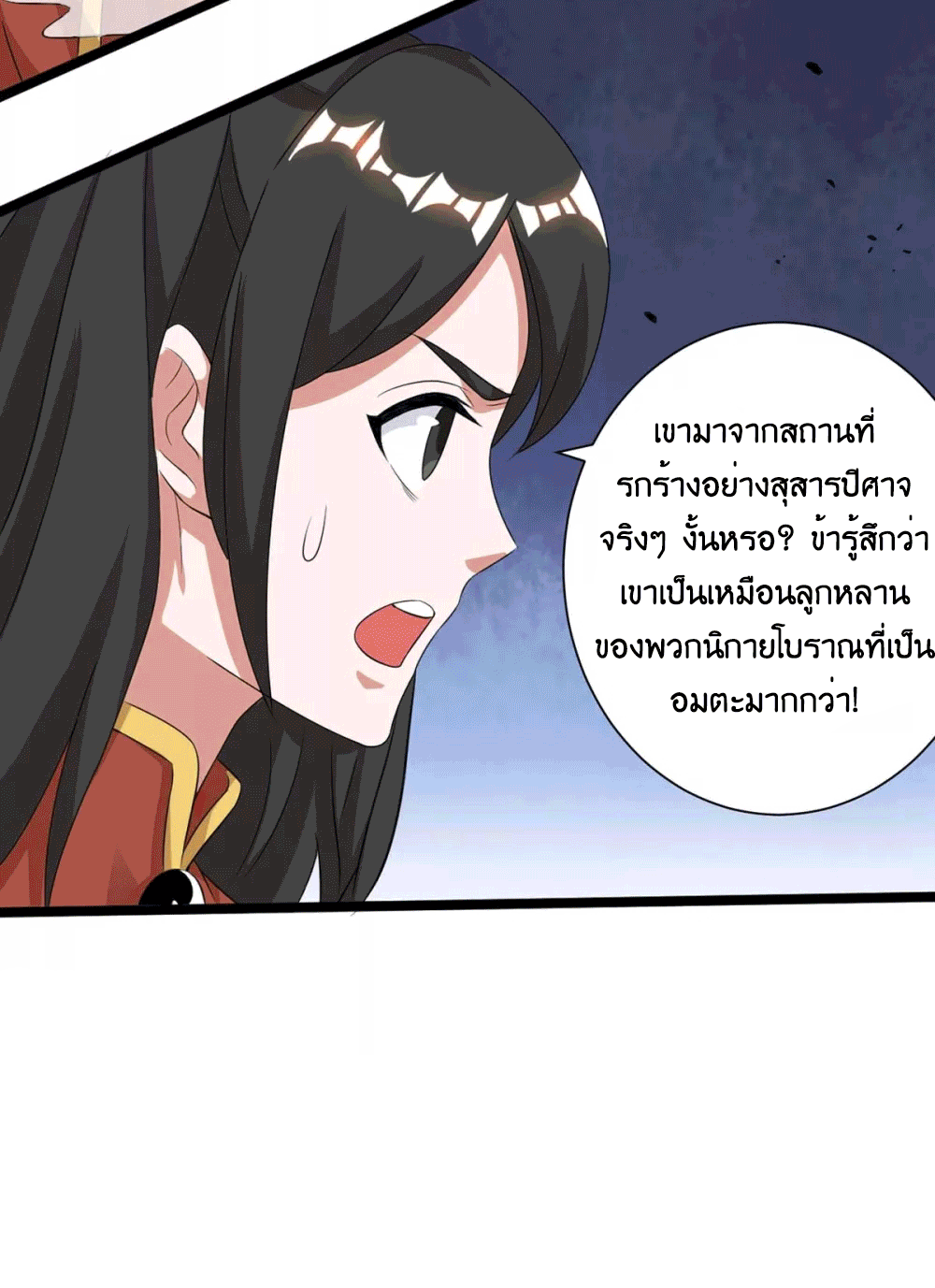One Step Toward Freedom ตอนที่ 216 หน้า 17