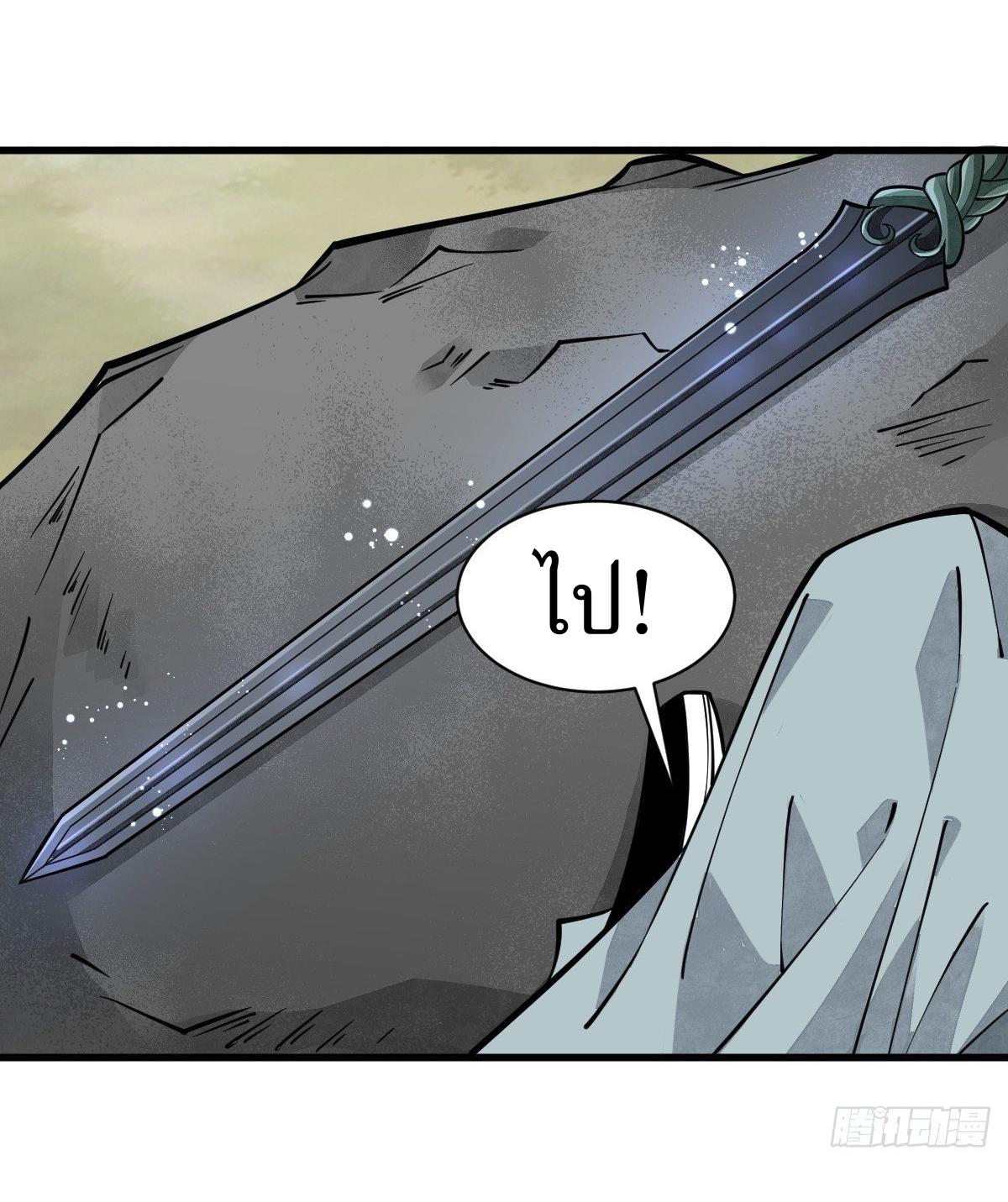 Lan Ke Qi Yuan ตอนที่ 60 หน้า 17