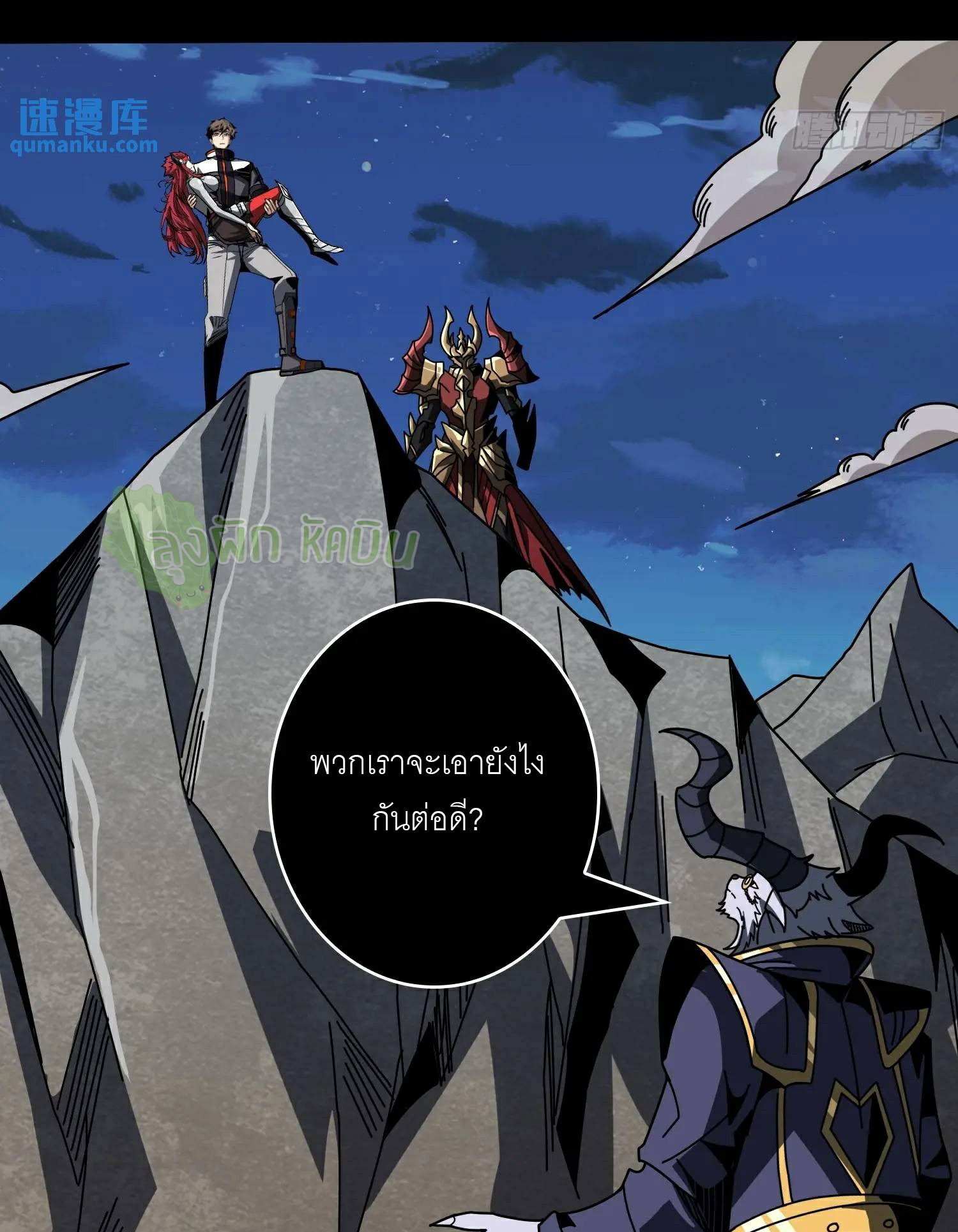 (ชนจีน) IT STARTS WITH A KINGPIN ACCOUNT - จุติจอมราชัน ตอนที่ 447 หน้า 32