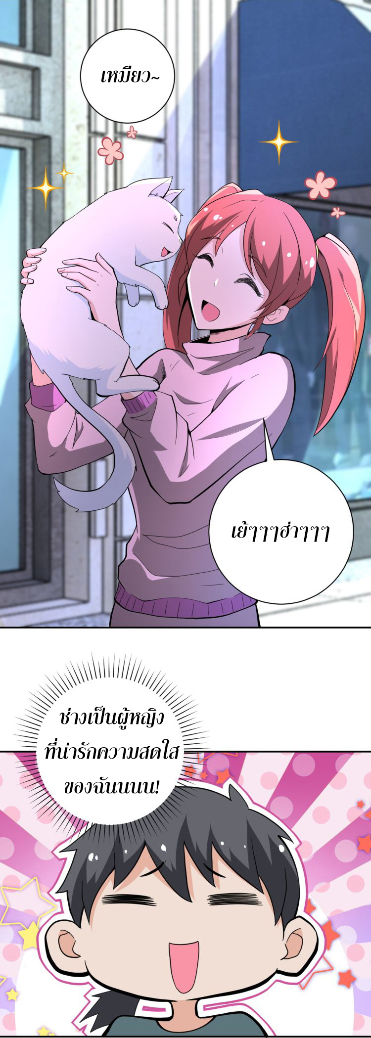 Apocalyptic Super System ตอนที่ 135 หน้า 15