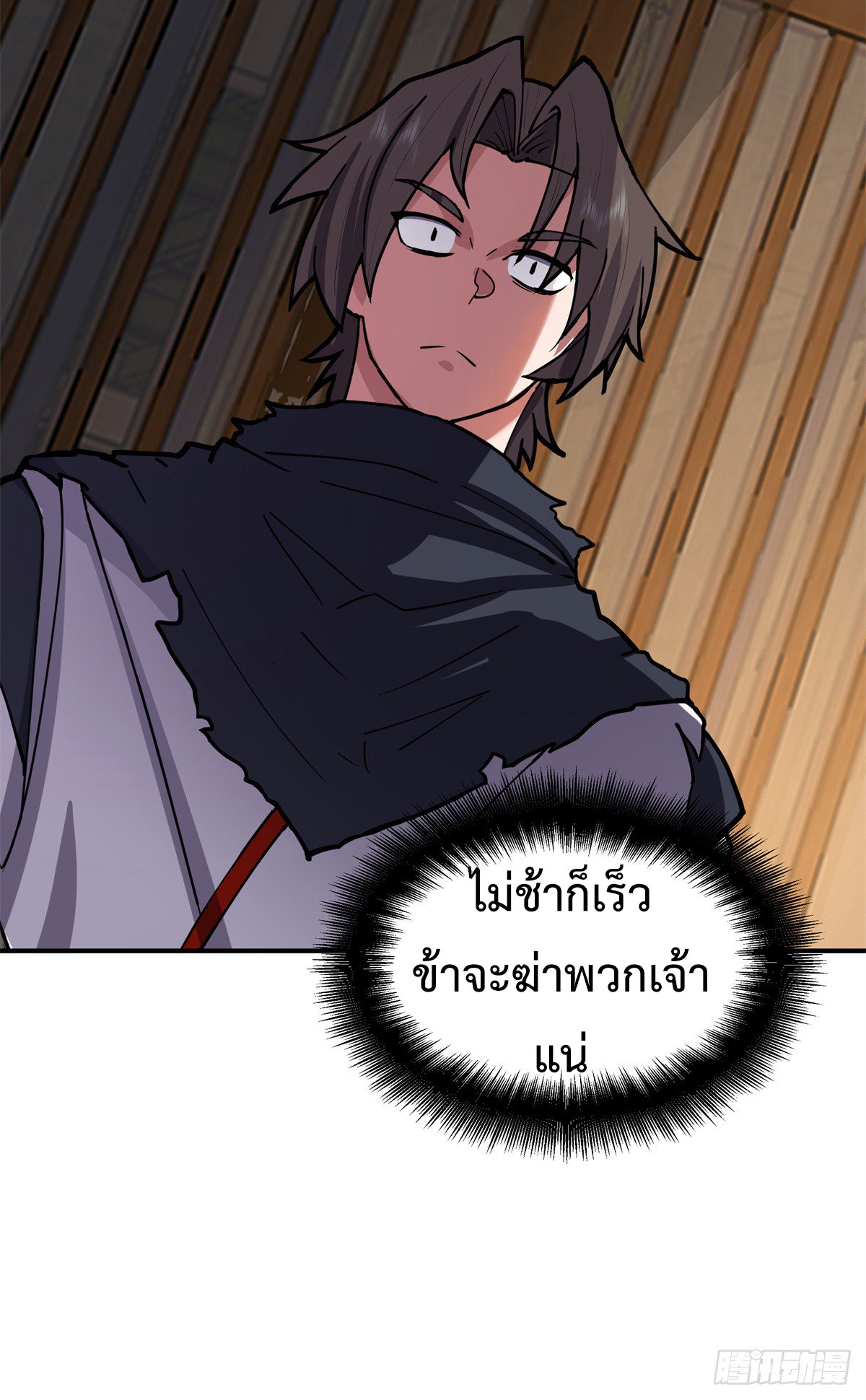 สยบวิญญาณสะท้านโลกันต์ (Remake) ตอนที่ 8 หน้า 31
