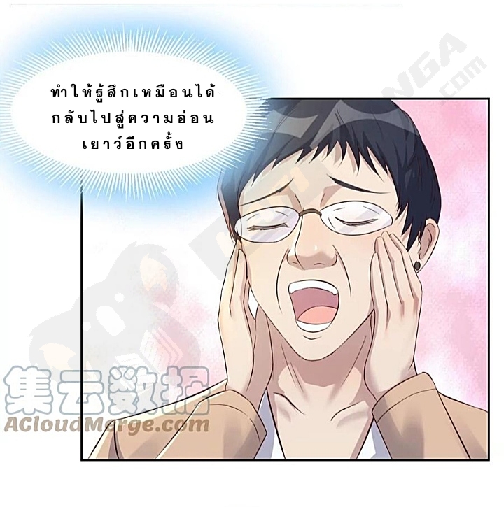 My sister is a famous star – พี่สาวฉันเป็นดาราดัง ตอนที่ 25 หน้า 20