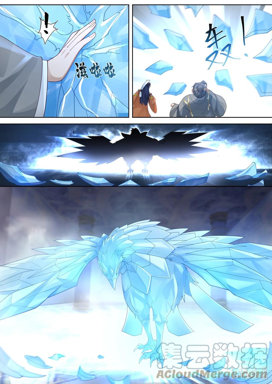 เทพสายฟ้า ราชาสงคราม ตอนที่ 434 หน้า 3