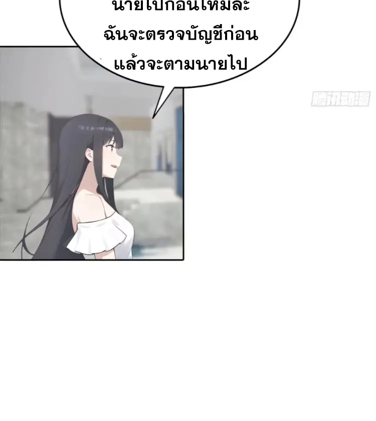 ระบบพลิกชีวิต: ฉันปั่นค่าความชอบของเทพธิดาจนเต็มปรอท! ตอนที่ 27 หน้า 67