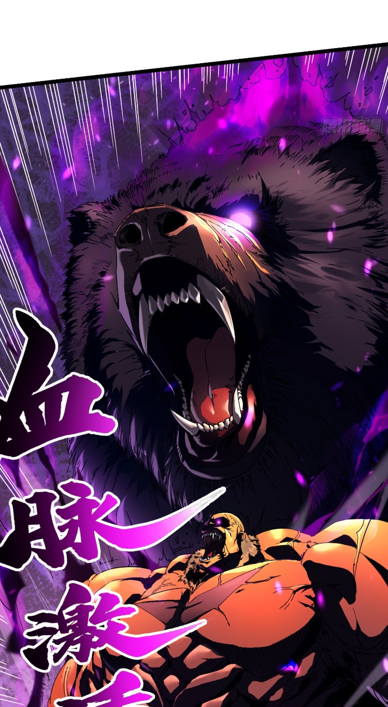 วิวัฒนาการแห่งพลังยุทธ์ขั้นสูง จุดเริ่มต้นจากการตื่นรู้ในฐานะราชาแห่งอสูร! ตอนที่ 4 หน้า 34