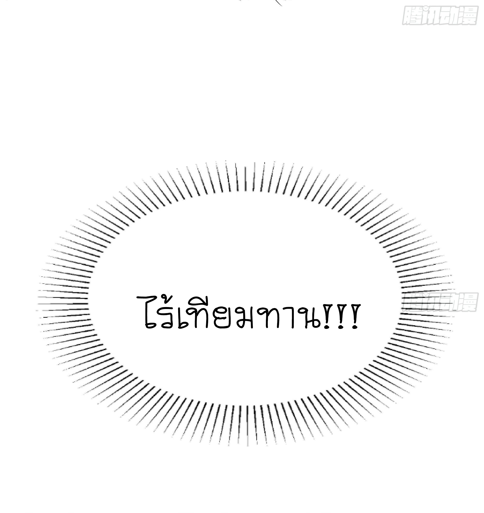 King of Hell ราชาแห่งยมโลก ตอนที่ 11 หน้า 51