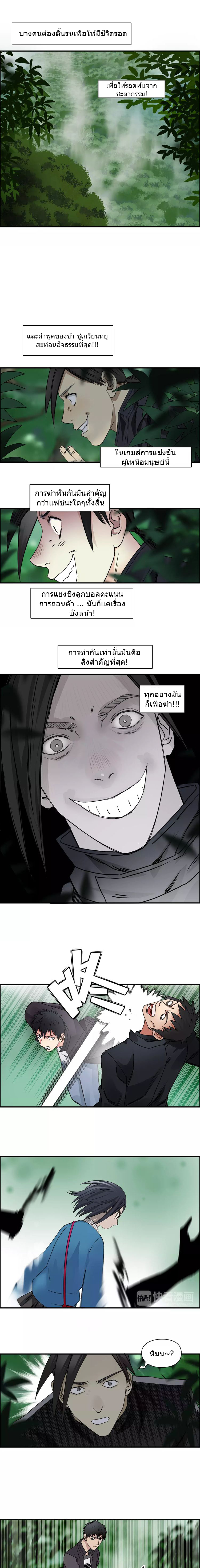 Super Cube ตอนที่ 60 หน้า 6