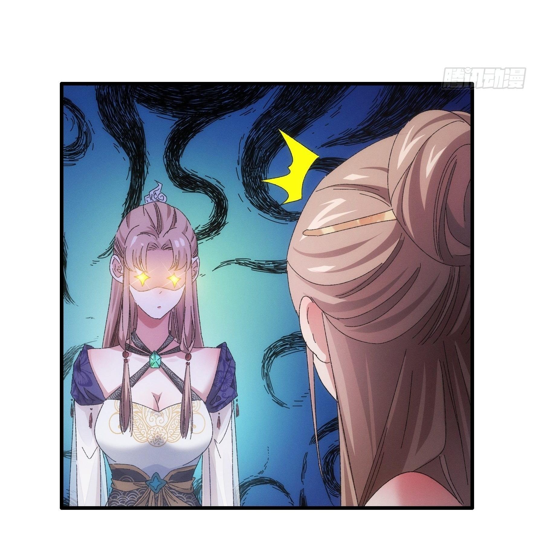 ข้าแค่ไม่เล่นไพ่ตามเกม ตอนที่ 61 หน้า 18